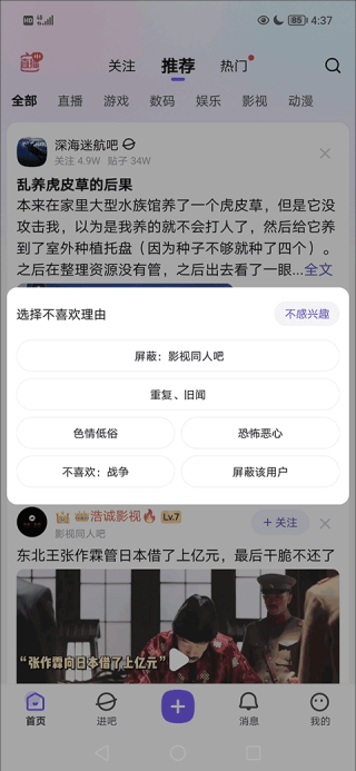 百度贴吧客户端