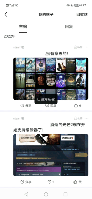 百度贴吧客户端