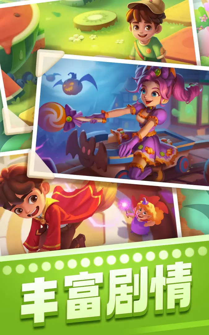 宾果消消消截图1