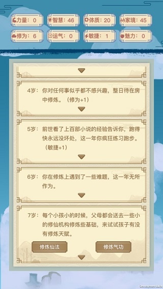 异世界转生模拟器中文版