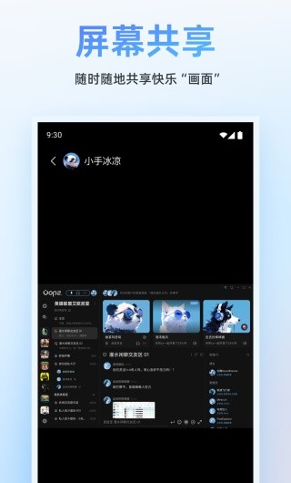 OOPZ截图3