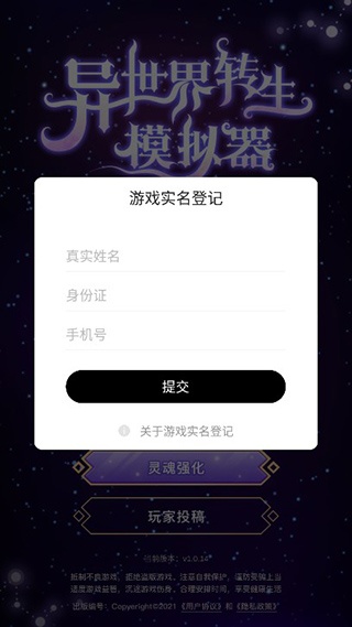 异世界转生模拟器中文版