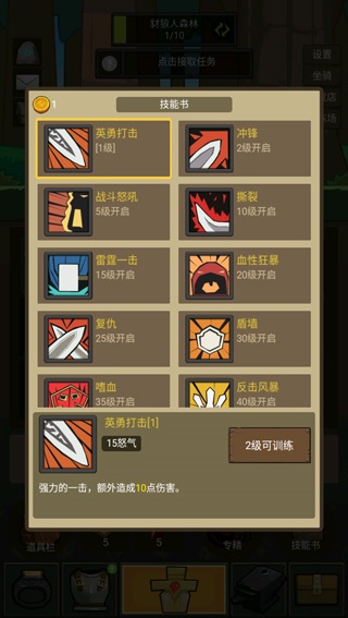 异世界勇者正版