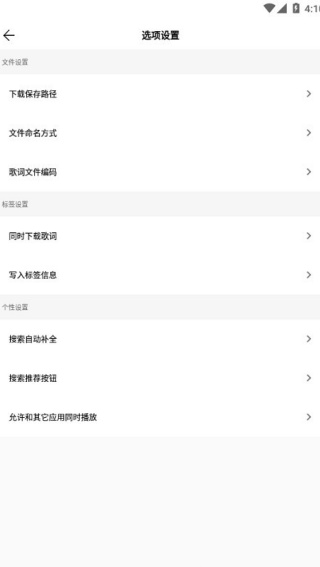 歌词适配复活版