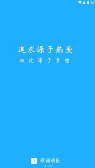 歌词适配复活版