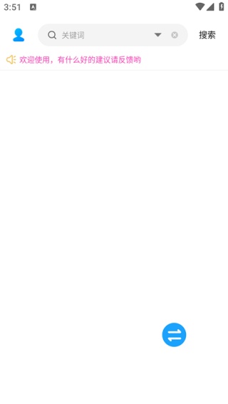 歌词适配复活版