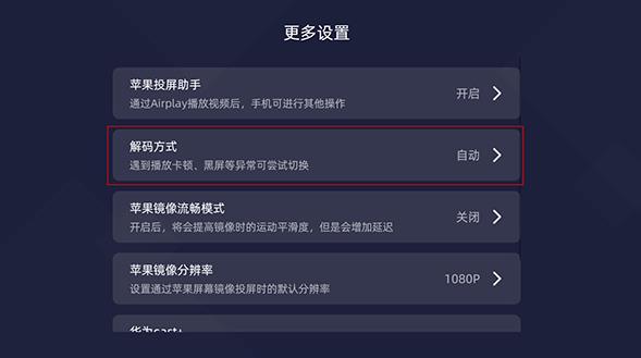 当贝投屏TV老版本