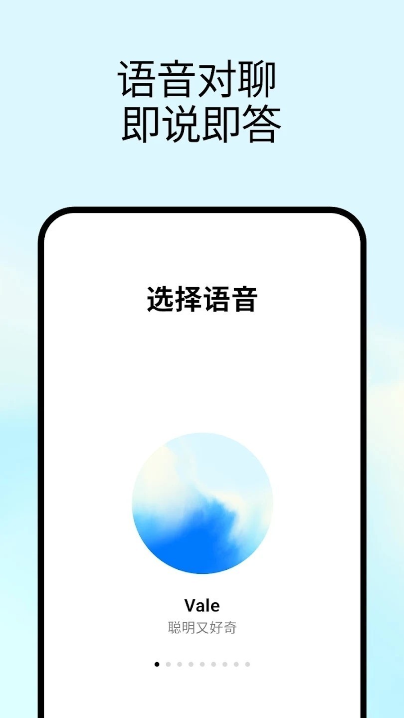 ChatGPT免费版截图1