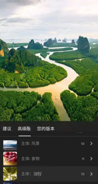 Lightroom修图软件