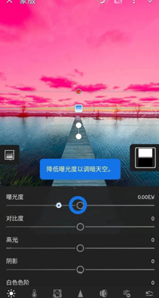 Lightroom修图软件