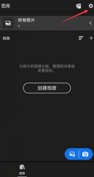 Lightroom修图软件