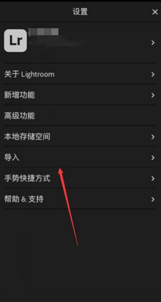 Lightroom修图软件