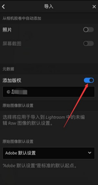 Lightroom修图软件