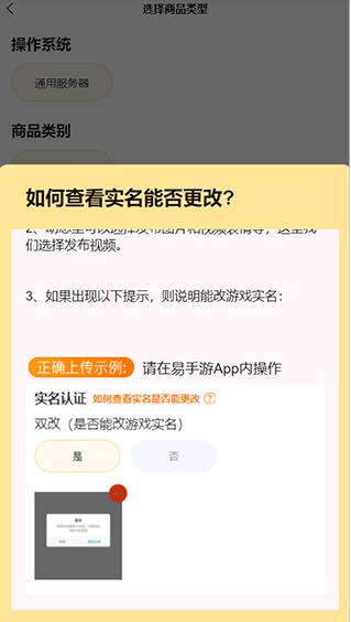 易手游游戏交易平台