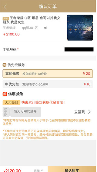 易手游游戏交易平台