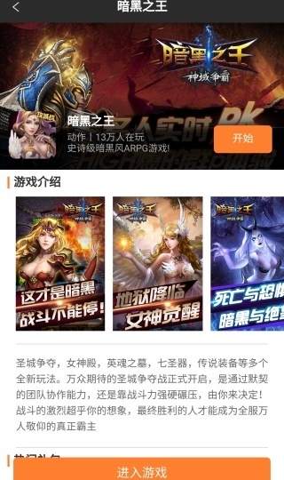 趣趣游戏网新版