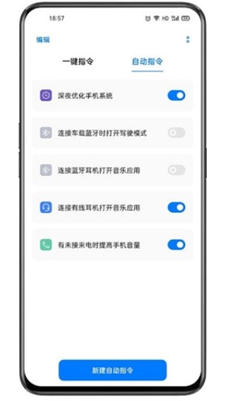 breeno指令截图2