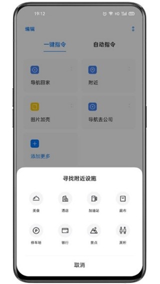 breeno指令截图3
