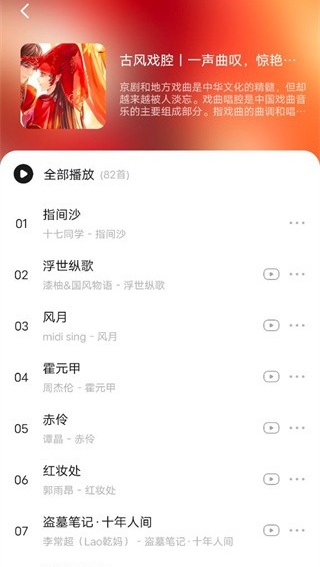 遇见音乐最新版