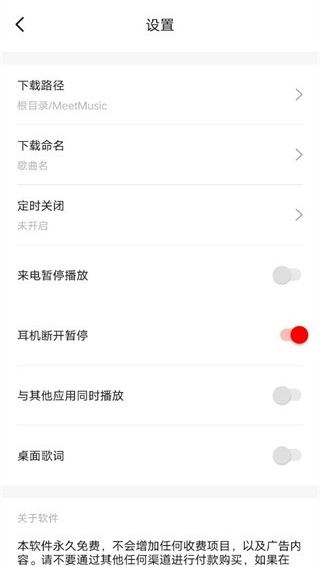 遇见音乐最新版