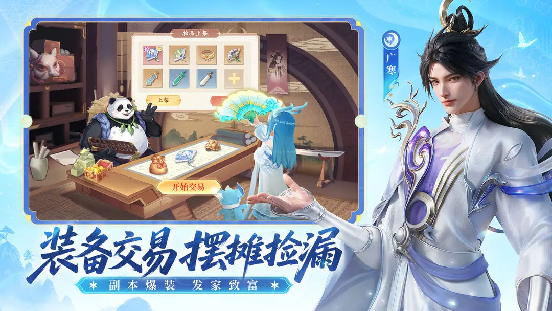 长安幻想手游截图0