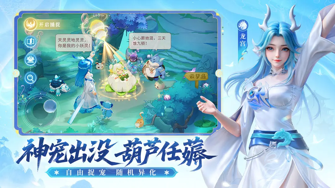 长安幻想手游截图2