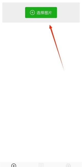 Bigjpg图片放大器