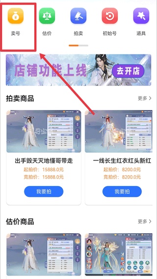 完美国际寻宝天行