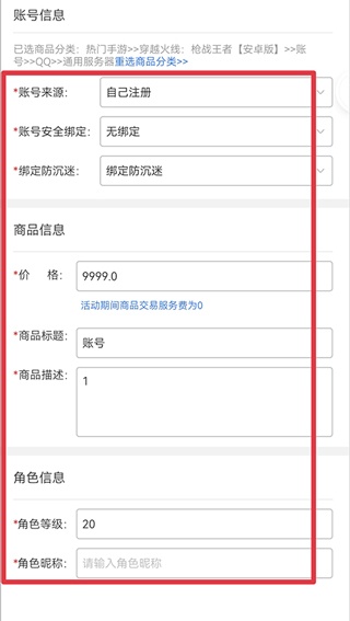 完美国际寻宝天行