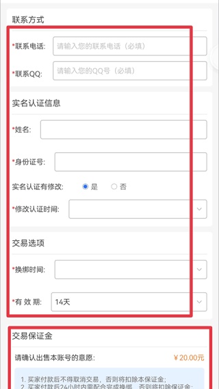 完美国际寻宝天行