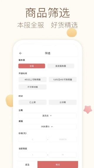 CBG大话西游2藏宝阁截图2
