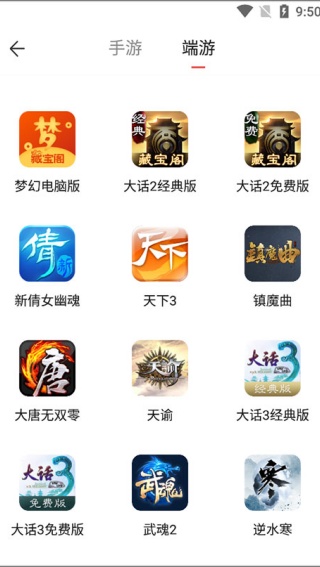 CBG大话西游2藏宝阁