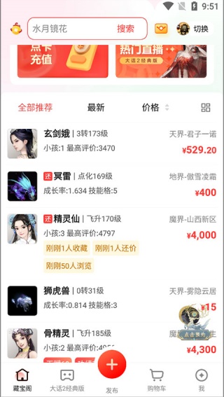 CBG大话西游2藏宝阁