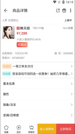 CBG大话西游2藏宝阁