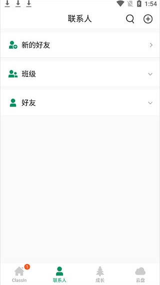 ClassIn手机版