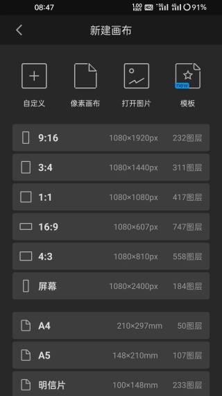 画世界Pro手机版