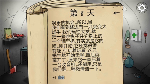 60秒生存避难所中文版