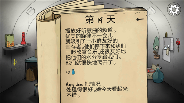 60秒生存避难所中文版