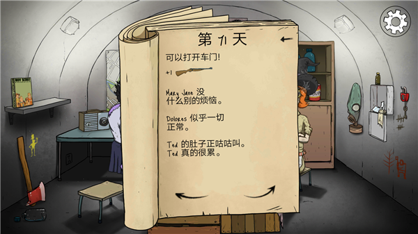 60秒生存避难所中文版