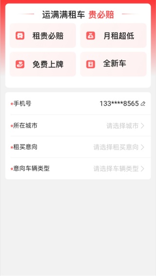 货车帮司机找货版