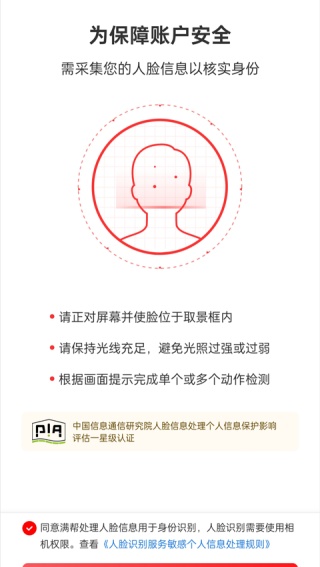 货车帮司机找货版