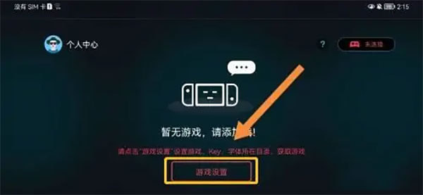 蛋蛋模拟器安卓版