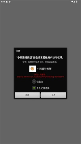 小熊猫超自然辅助器