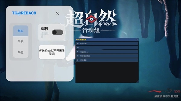 小熊猫超自然辅助器