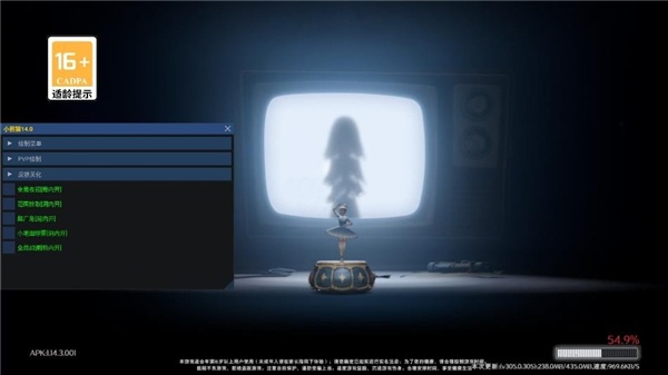 小熊猫超自然辅助器