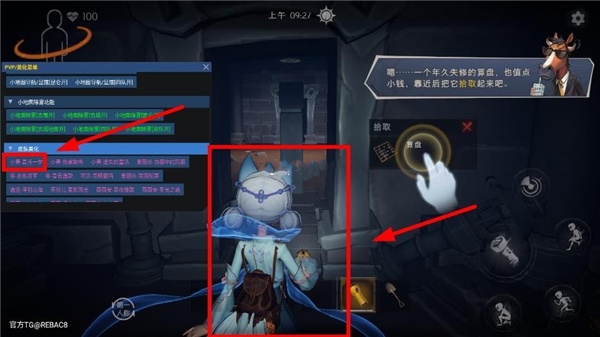 小熊猫超自然辅助器