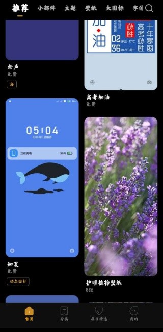 Miui主题截图0