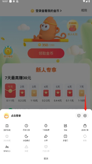 悟空浏览器手机版
