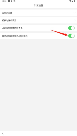 悟空浏览器手机版