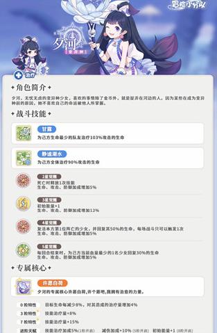 冒险小分队最新版